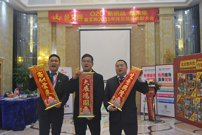 金艾陶瓷磚品牌董事長劉鴻祥、營銷總經(jīng)理羅勝、營銷總監(jiān)劉鴻瑞送上新春祝福