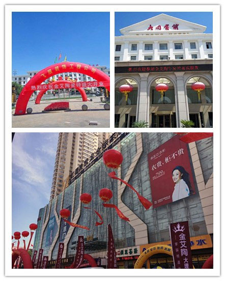 大同金艾陶專賣店