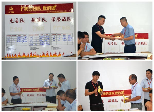 我的團隊我的團——金艾陶銷售團隊7月PK賽結果揭曉