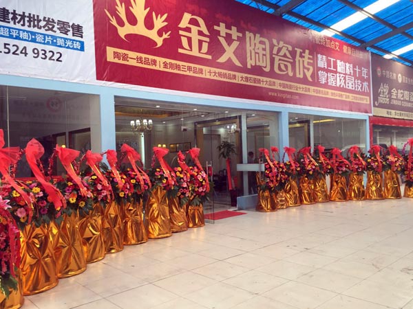 金秋八月,江蘇江陰華西村金艾陶瓷磚品牌專賣(mài)店與您約起!