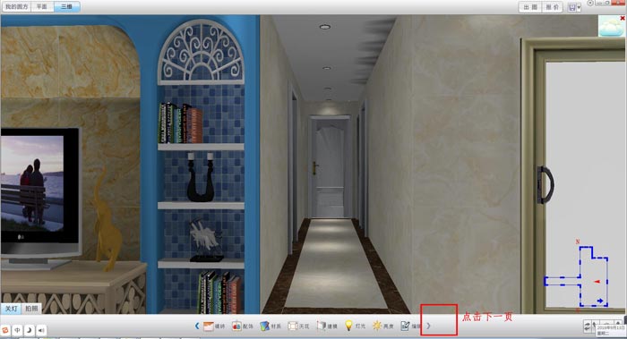 圓方設計系統VR制作手冊(金艾陶瓷磚)