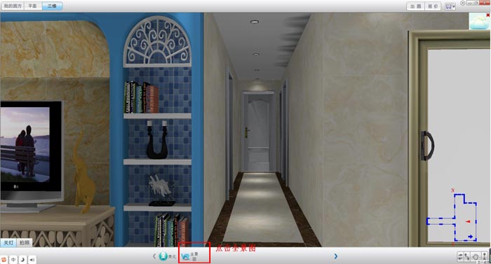 圓方設計系統VR制作手冊(金艾陶瓷磚)