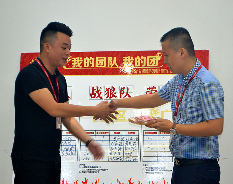 我的團隊我的團——金艾陶銷售團隊9月PK結(jié)果