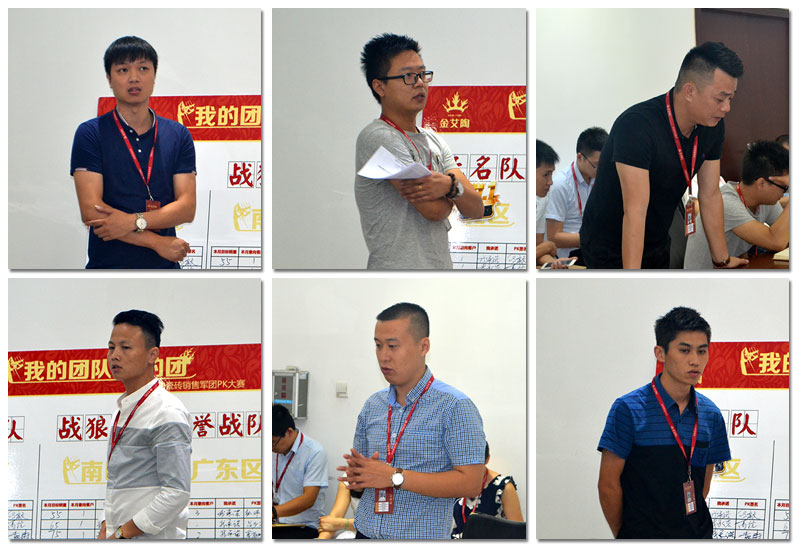 我的團隊我的團——金艾陶銷售團隊9月PK結(jié)果