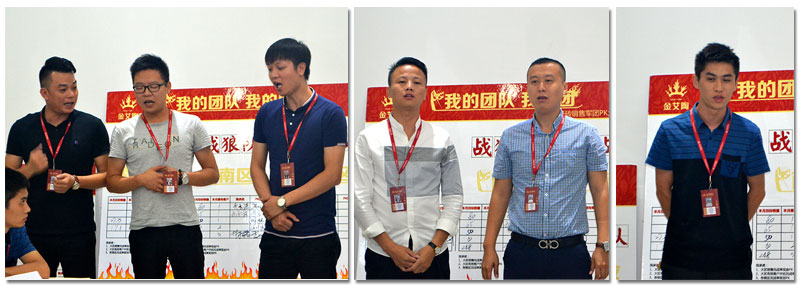 我的團隊我的團——金艾陶銷售團隊9月PK結(jié)果