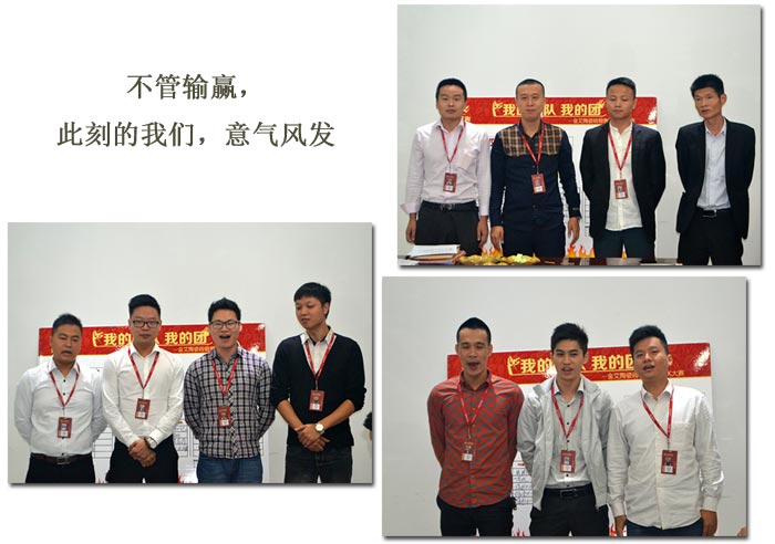 我的團隊我的團——金艾陶銷售團隊10月PK結果