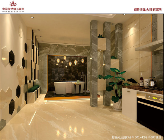金艾陶9面通體大理石瓷磚 由內(nèi)而外的完美升級-越裸越美