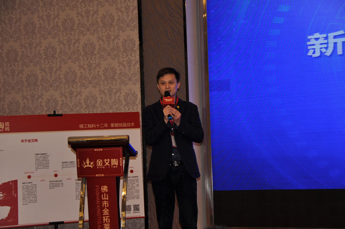 金艾陶中國陶瓷行業“O2O新零售”模式交流會