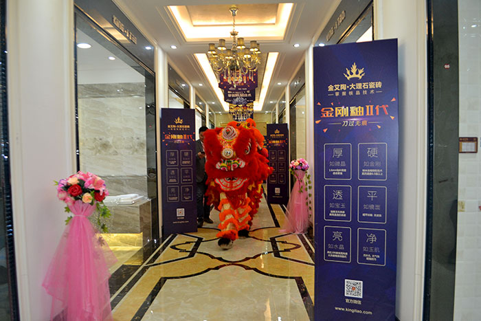 金艾陶新年開工,2017擼起袖子拼命干!