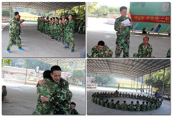 2017年，金艾陶“虎狼道”戶外拓展訓(xùn)練圓滿結(jié)束