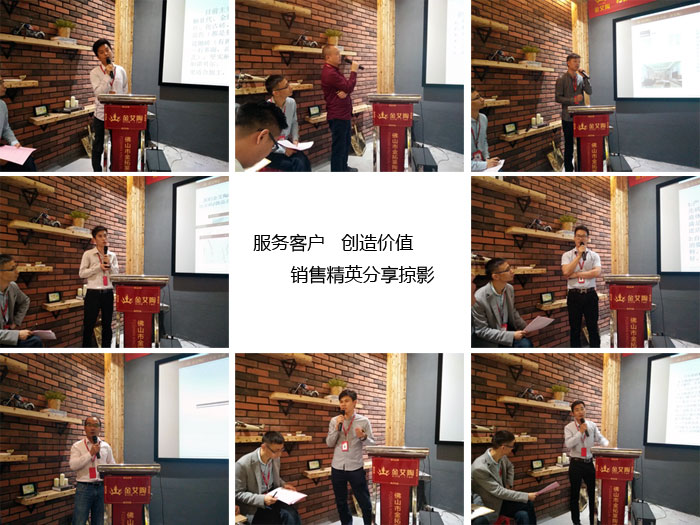 金艾陶銷售精英“服務(wù)客戶 創(chuàng)造價(jià)值”分享交流會(huì)圓滿結(jié)束