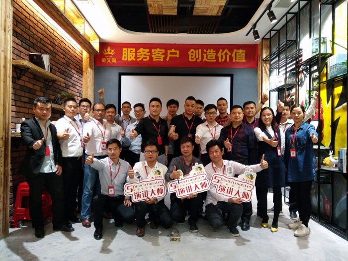 金艾陶銷售精英“服務(wù)客戶 創(chuàng)造價(jià)值”分享交流會(huì)圓滿結(jié)束