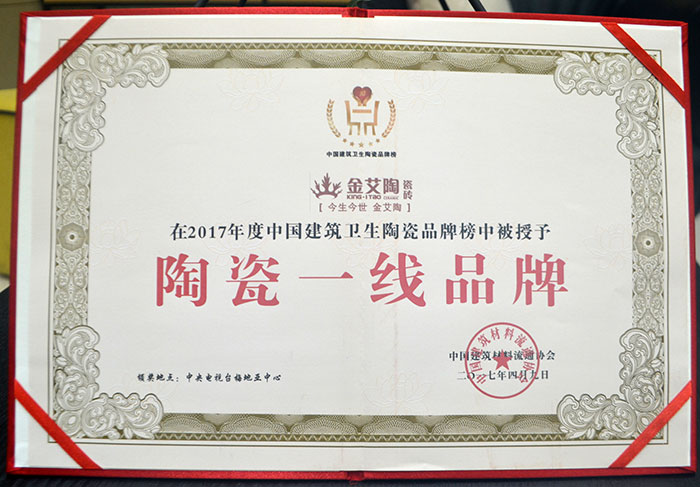 金艾陶瓷磚  攜手央視、騰訊，助力品牌戰(zhàn)略全新升級