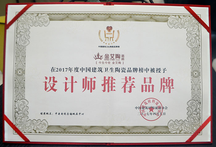 金艾陶瓷磚  攜手央視、騰訊，助力品牌戰(zhàn)略全新升級