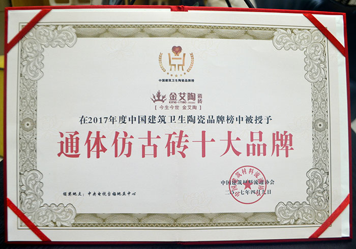 金艾陶瓷磚  攜手央視、騰訊，助力品牌戰(zhàn)略全新升級