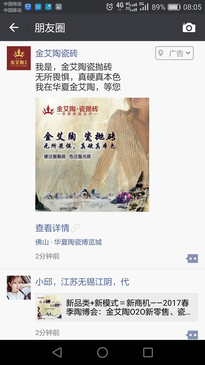 金艾陶瓷磚  攜手央視、騰訊，助力品牌戰(zhàn)略全新升級