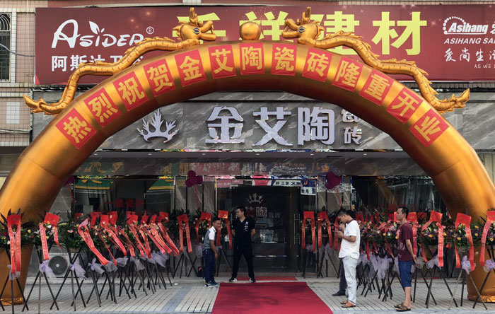 金艾陶瓷磚 普寧流沙380方專賣店盛裝開業(yè),進(jìn)店尊享VIP服務(wù)