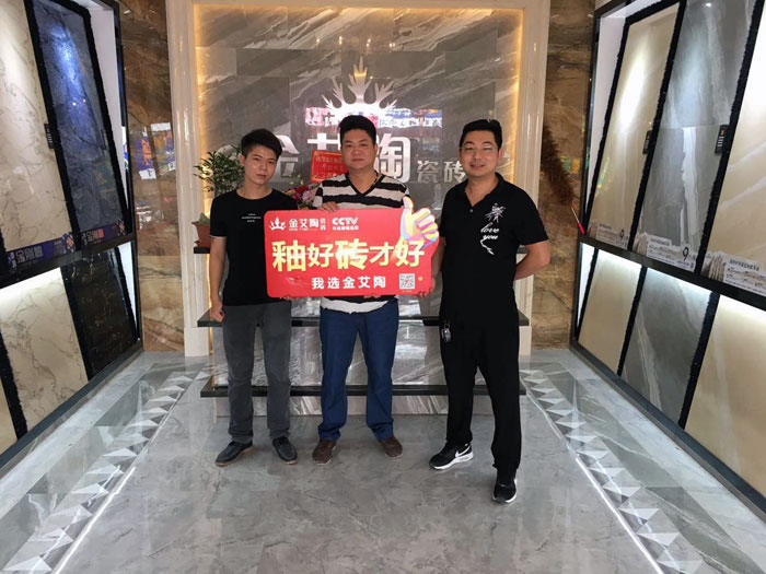 金艾陶 瓷磚代理 陶瓷一線品牌 普寧 開業(yè)