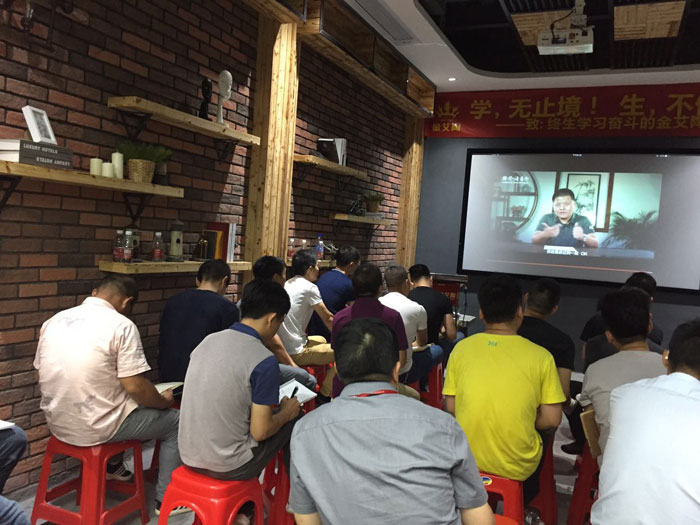 金艾陶瓷磚“學(xué),無止境!生,不停息”學(xué)習(xí)分享會順利舉行