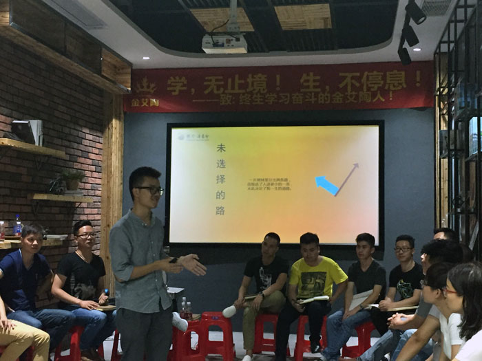 金艾陶瓷磚“學(xué),無止境!生,不停息”學(xué)習(xí)分享會順利舉行