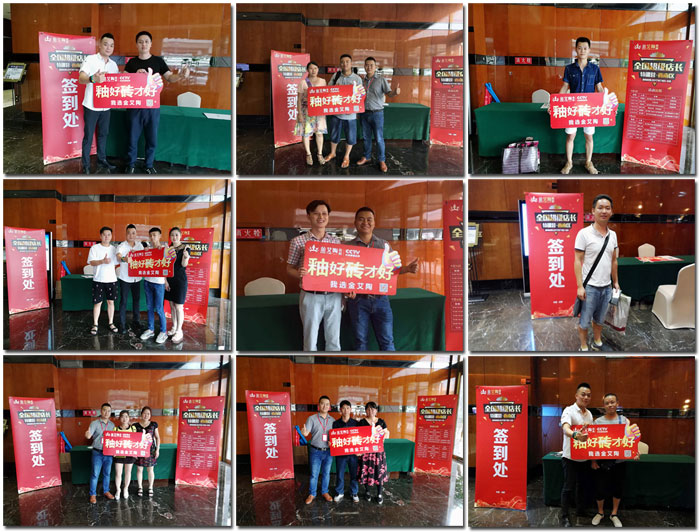 金艾陶瓷磚 全國超級店長特訓營西南區(qū)(成都站),升級導購模式告捷