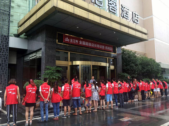 金艾陶瓷磚 全國超級店長特訓營西南區(qū)(成都站),升級導購模式告捷