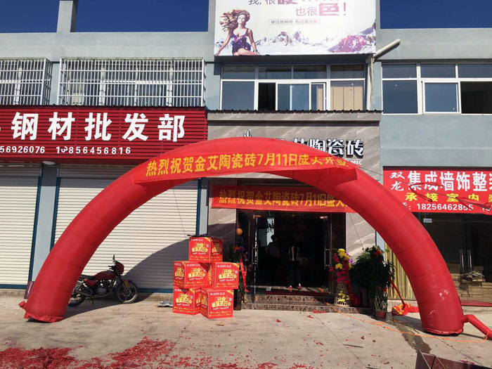 2017年7月12日,安徽葉集金寨彩旗飄揚(yáng),鑼鼓齊響、人聲鼎沸。來(lái)自金寨數(shù)百名業(yè)主齊聚活動(dòng)現(xiàn)場(chǎng),共同見(jiàn)證陶瓷一線品牌金艾陶瓷磚葉集店的盛大開(kāi)業(yè)。