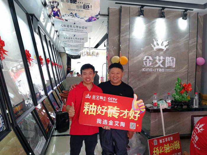 金艾陶瓷磚 瓷磚代理 陶瓷一線品牌 開(kāi)業(yè)促銷