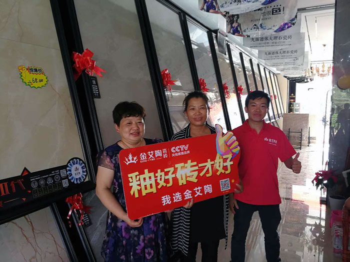 金艾陶瓷磚 瓷磚代理 陶瓷一線品牌 開(kāi)業(yè)促銷