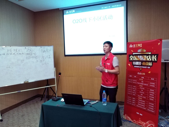 金艾陶瓷磚全國(guó)超級(jí)店長(zhǎng)特訓(xùn)營(yíng)再下一城,南京站順利接棒