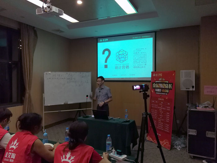 金艾陶瓷磚全國(guó)超級(jí)店長(zhǎng)特訓(xùn)營(yíng)再下一城,南京站順利接棒