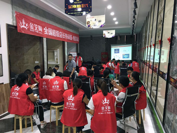 金艾陶瓷磚全國(guó)超級(jí)店長(zhǎng)特訓(xùn)營(yíng)再下一城,南京站順利接棒