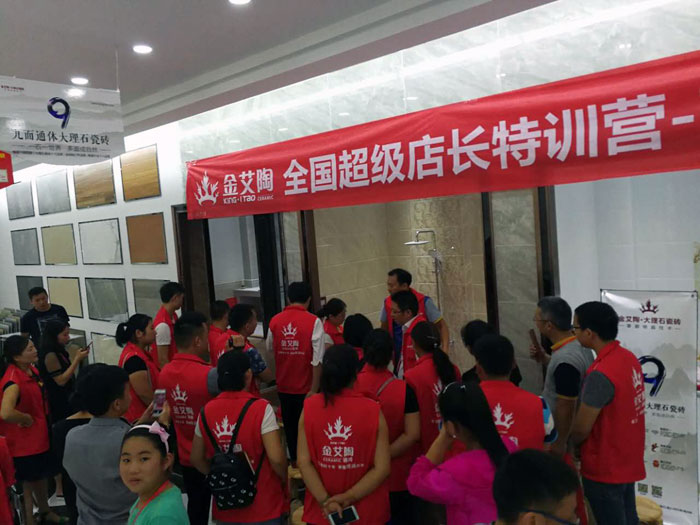 金艾陶瓷磚全國(guó)超級(jí)店長(zhǎng)特訓(xùn)營(yíng)再下一城,南京站順利接棒