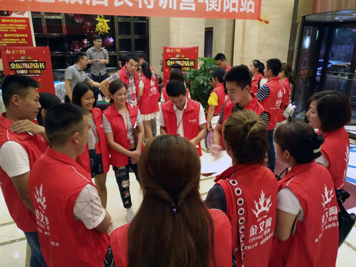 金艾陶瓷磚全國超級(jí)店長特訓(xùn)營第五期衡陽站圓滿結(jié)束