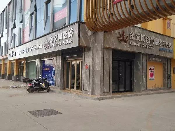 讓艾筑家，開業巨惠——金艾陶瓷磚湖南衡陽專賣店與您有個約“惠”！