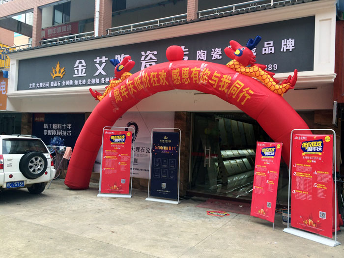 9月30日,在陶瓷一線品牌金艾陶都昌經(jīng)銷商團(tuán)隊(duì)及其百位業(yè)主共同見證下,金艾陶都昌店1周年店慶盛典正式在都昌縣建材大市場(chǎng)A9棟一樓落地爆破。本次活動(dòng)是一場(chǎng)店慶低價(jià)狂歡搶磚峰會(huì),更是一場(chǎng)感恩回饋的購磚盛宴。