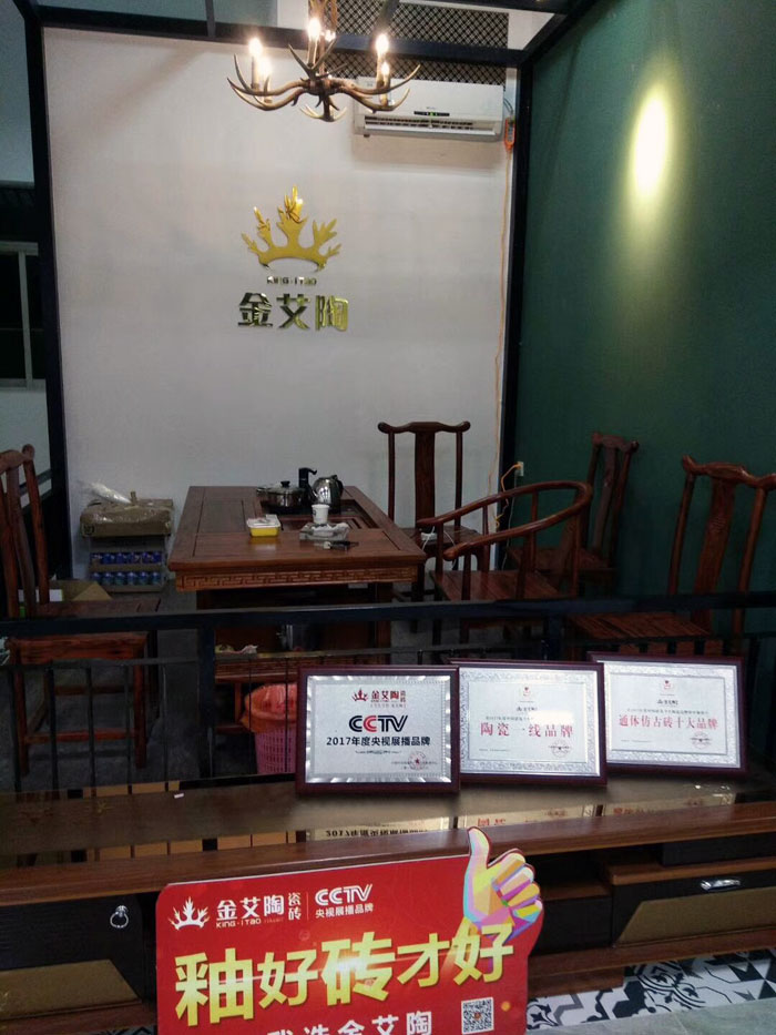 陶瓷一線品牌金艾陶瓷磚澄海店十一開(kāi)業(yè),好禮、優(yōu)惠送不停