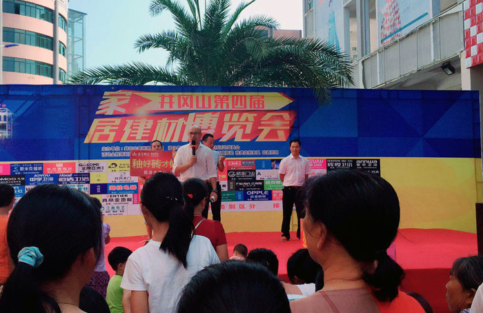 2017年10月1日—2日,由井岡山家居建材市場主辦,香榭麗家居建材活動組委會承辦的井岡山第四屆家居博覽會在井岡山香榭麗建材廣場如火如荼的進行。而井岡山金艾陶瓷磚作為本次的博覽會的贊助單位之一,備受關注。