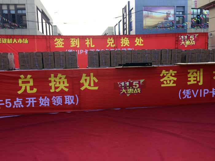 2017年11月5日，百盟光彩建材大市場邀約30家品牌商家聯合舉辦了本次的家居建材團購會，參加活動的消費者將現場的氛圍不斷推向高潮，金艾陶瓷磚品牌展位無論人氣、銷售都取得空前成功，彰顯品牌大氣風范。