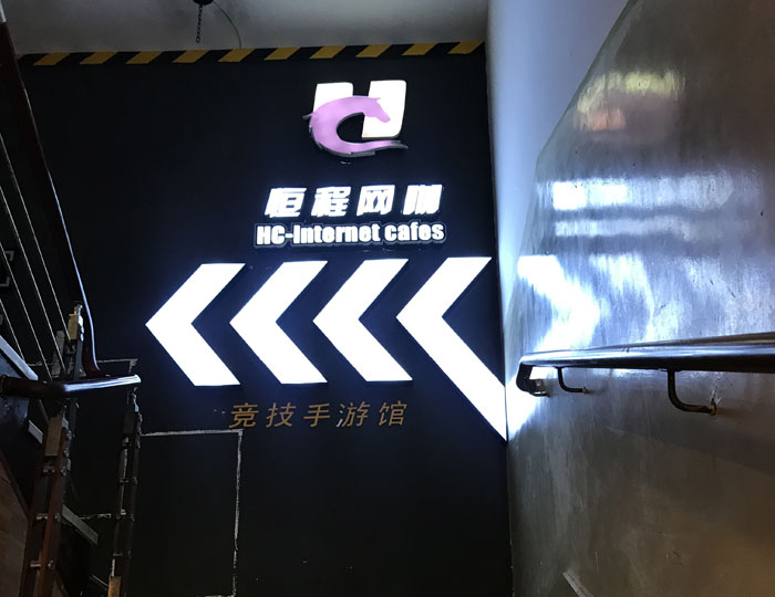 金艾陶現代仿古磚案例:別說了,一起去這個1000方的網咖開黑!