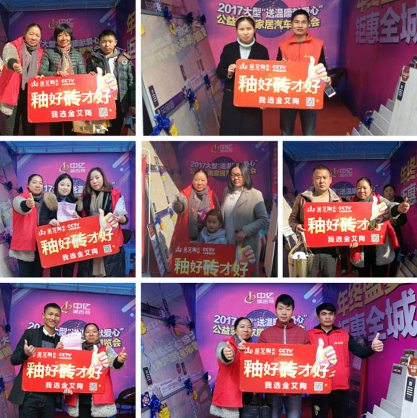 湖北黃石金艾陶瓷磚誠意十足,低價風(fēng)暴團購活動一站式服務(wù)霸氣來襲