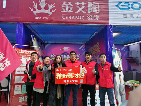 湖北黃石金艾陶瓷磚誠意十足,低價風(fēng)暴團購活動一站式服務(wù)霸氣來襲