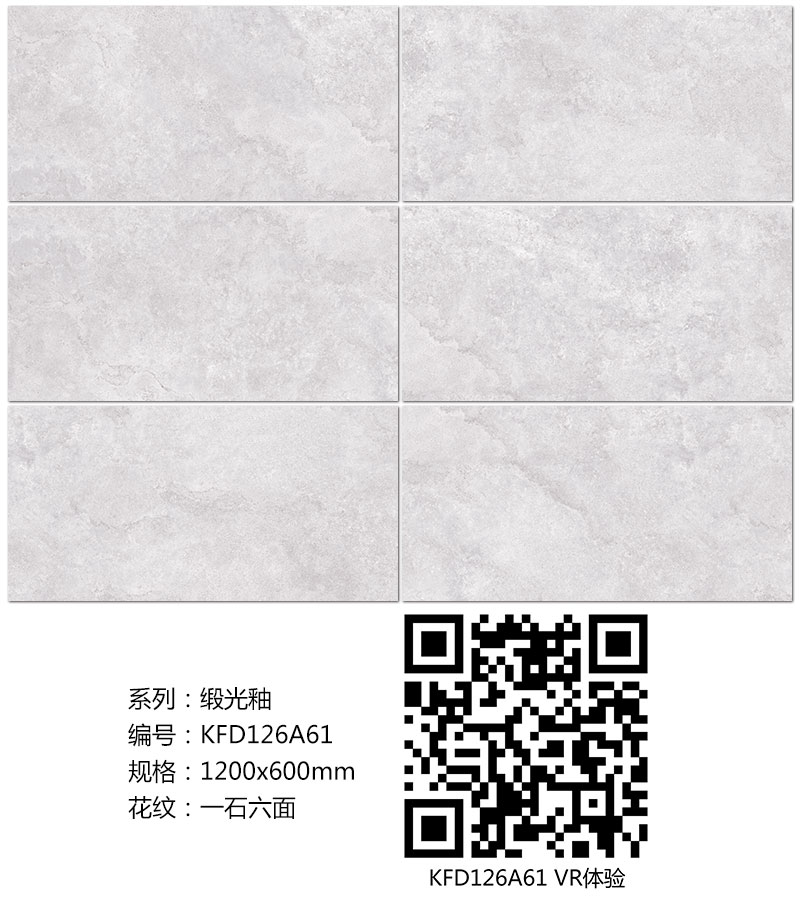 金艾陶瓷磚現代仿古磚|| 15°的緞光柔情,如絲綢緞 柔潤溫和