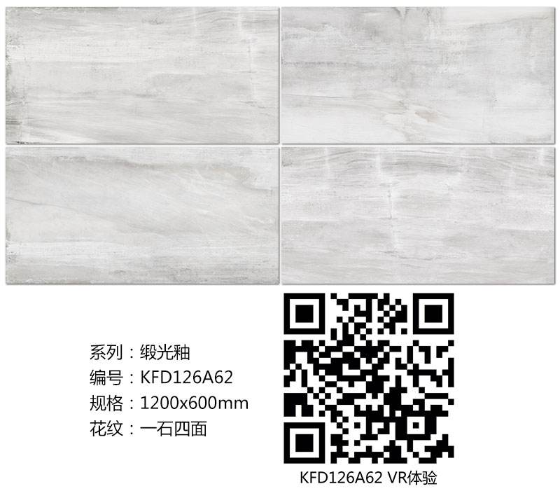 金艾陶瓷磚現代仿古磚|| 15°的緞光柔情,如絲綢緞 柔潤溫和