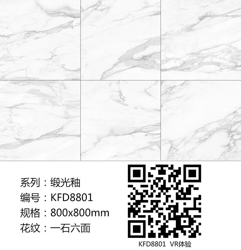 金艾陶瓷磚現代仿古磚|| 15°的緞光柔情,如絲綢緞 柔潤溫和