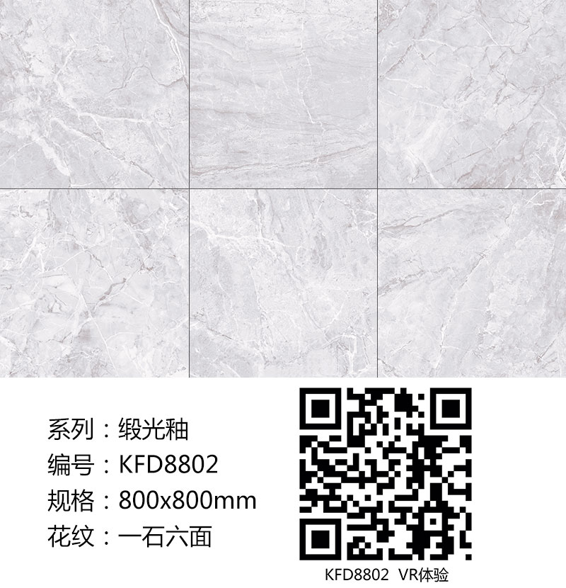 金艾陶瓷磚現代仿古磚|| 15°的緞光柔情,如絲綢緞 柔潤溫和