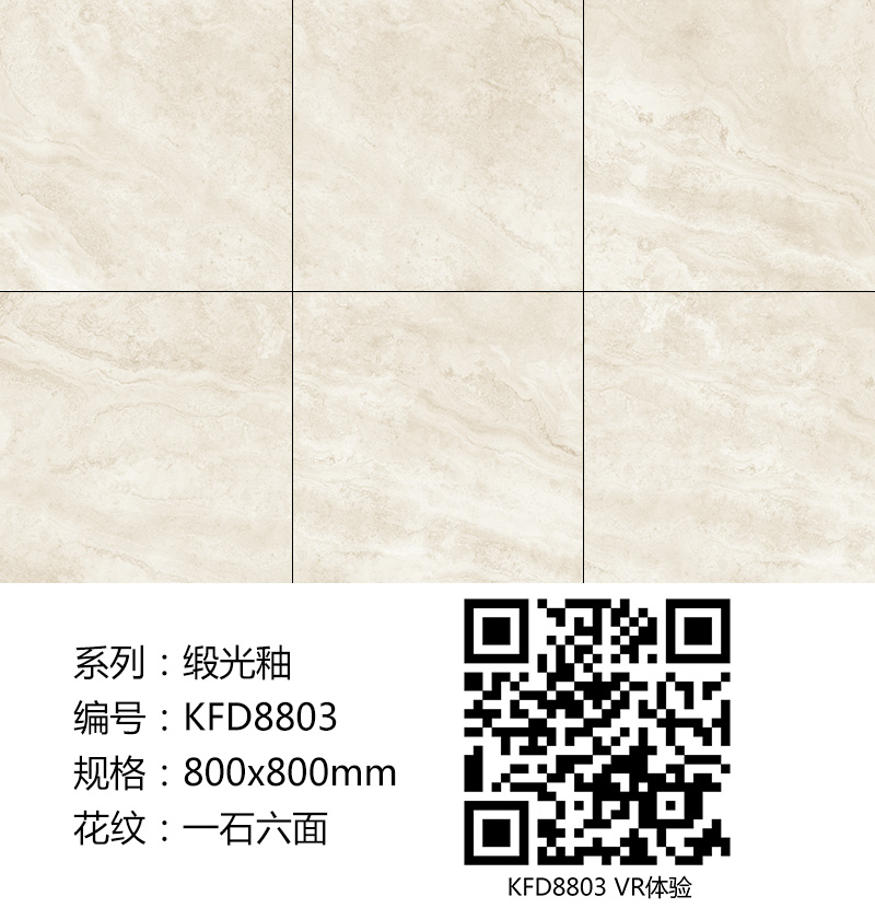 金艾陶瓷磚現代仿古磚|| 15°的緞光柔情,如絲綢緞 柔潤溫和