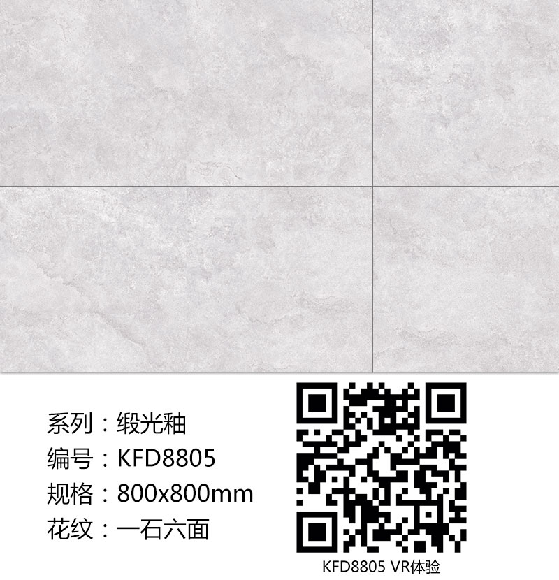 金艾陶瓷磚現代仿古磚|| 15°的緞光柔情,如絲綢緞 柔潤溫和