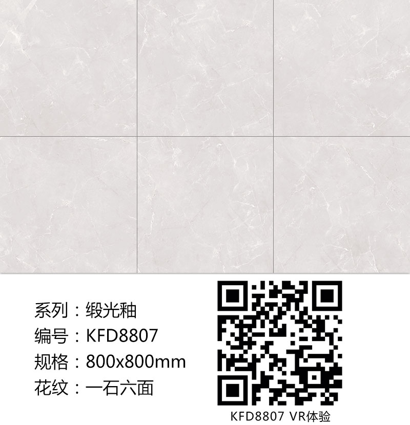 金艾陶瓷磚現代仿古磚|| 15°的緞光柔情,如絲綢緞 柔潤溫和