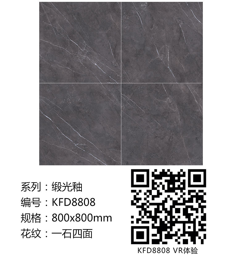 金艾陶瓷磚現代仿古磚|| 15°的緞光柔情,如絲綢緞 柔潤溫和